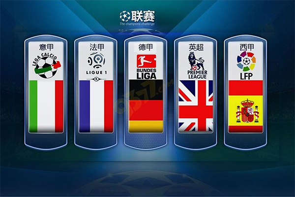 强队的交锋 强队的交锋